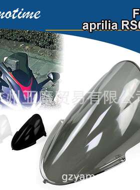 适用阿普利亚ApriliaRS660改装竞技风挡加高前挡风板导流配件