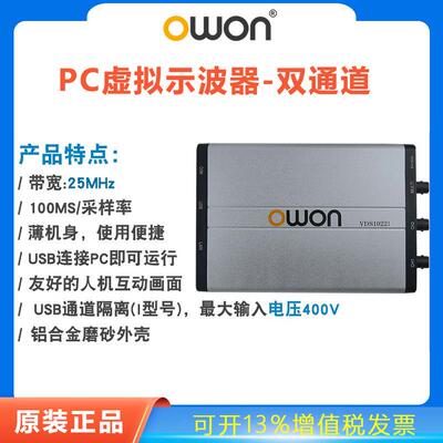 利利普owon虚拟示波器VDS1022I双通道25M电脑版小型PC示波器DIYV