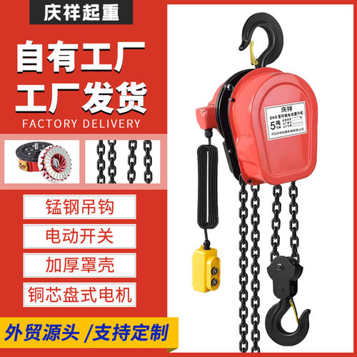 环链电动葫芦起重工具吊机起重机固定挂钩式提升机手动倒链吊葫芦