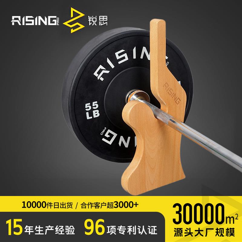 锐思杠铃换片器木质硬拉撬片器杠杆起杠器增减更换杠铃片器械便携