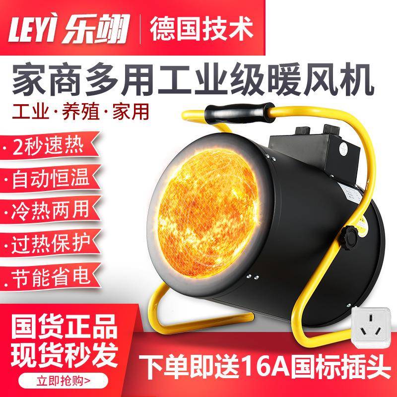 工业取暖器家用节能大功率大棚养殖热风机烘干机电暖器工业暖风机