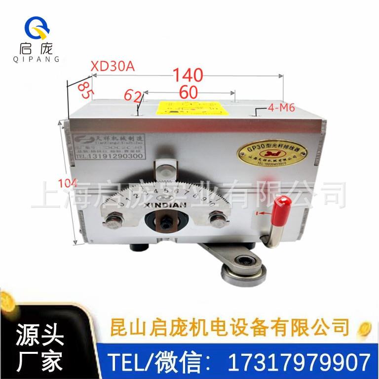 天祥GP30A山西光杆排线器排位器绕丝器铝制高频率瞬时换向