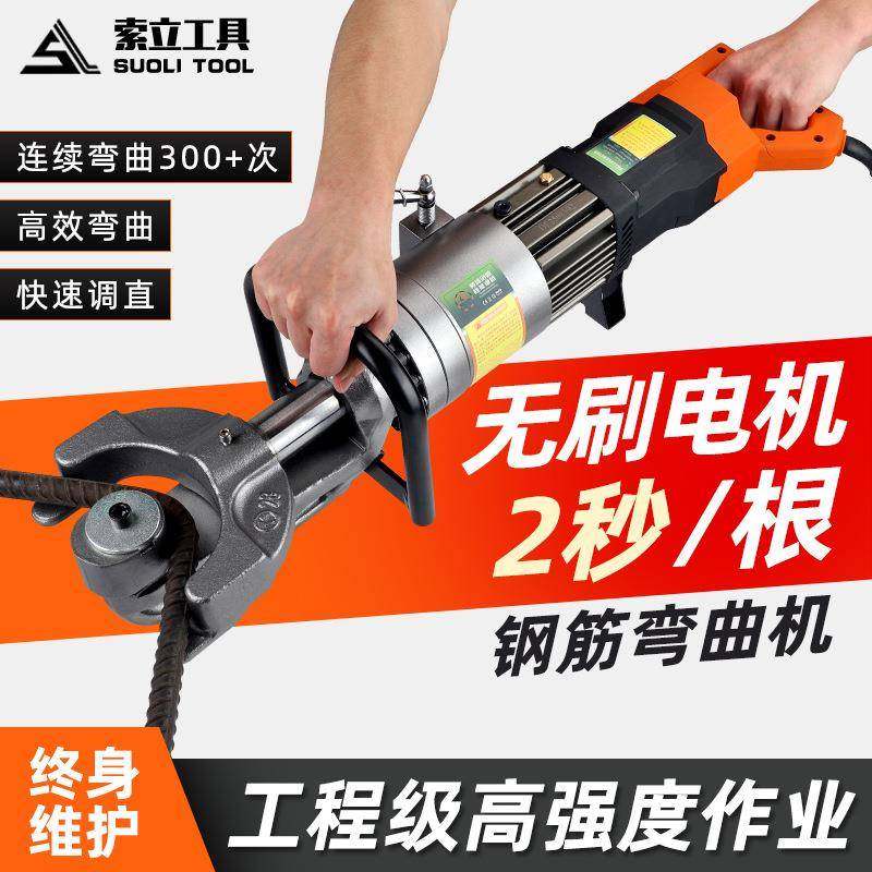 手提式电动钢筋弯曲机便携式折弯机小型螺纹钢液压工具调直一体,鲜花速递/花卉仿真/绿植园艺,割草机/草坪机,淘宝优惠券,粉丝福利购,淘宝优惠卷