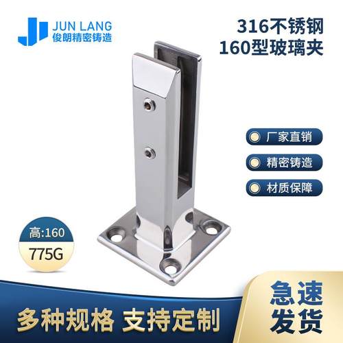 新品316材质泳池玻璃扶手落地底座楼梯护栏立柱免打孔固定夹