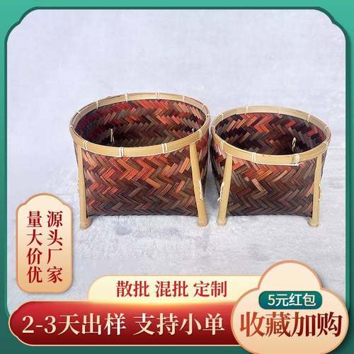 竹篮带支脚架竹制编织筐收纳水果家用放置杂物几何编织