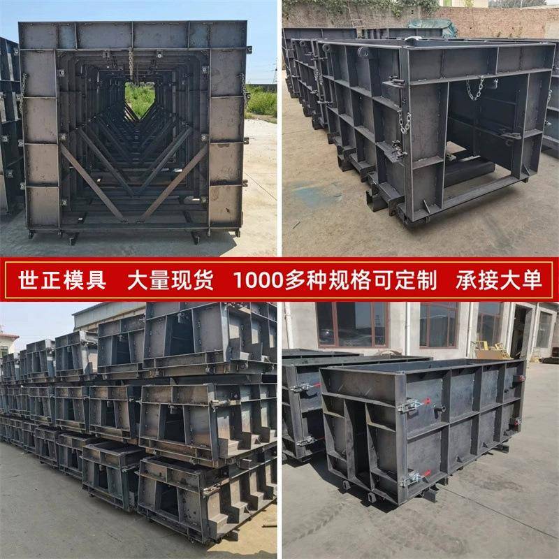 矩形流水槽模具预制农田U型槽钢模具排水沟模具市政泄水渠模具