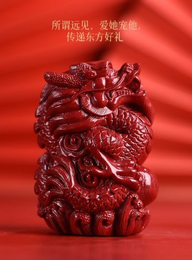 客厅红朱砂龙摆件祥龙献瑞工艺品生肖龙形家居办公室本命年