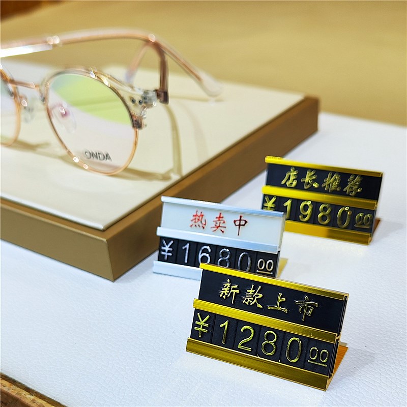 眼镜标价牌珠宝店手表店金属标价牌商品价格标签展示牌铝合金道具