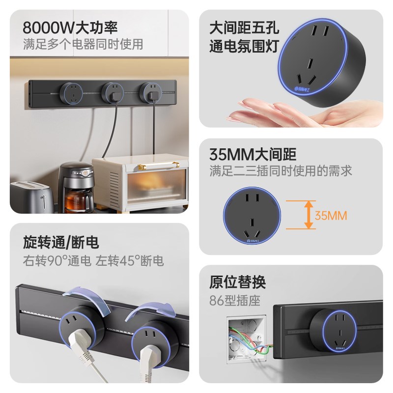 国际电工可移动轨道插座扩展插排餐边柜超薄家用厨房滑动导轨排插