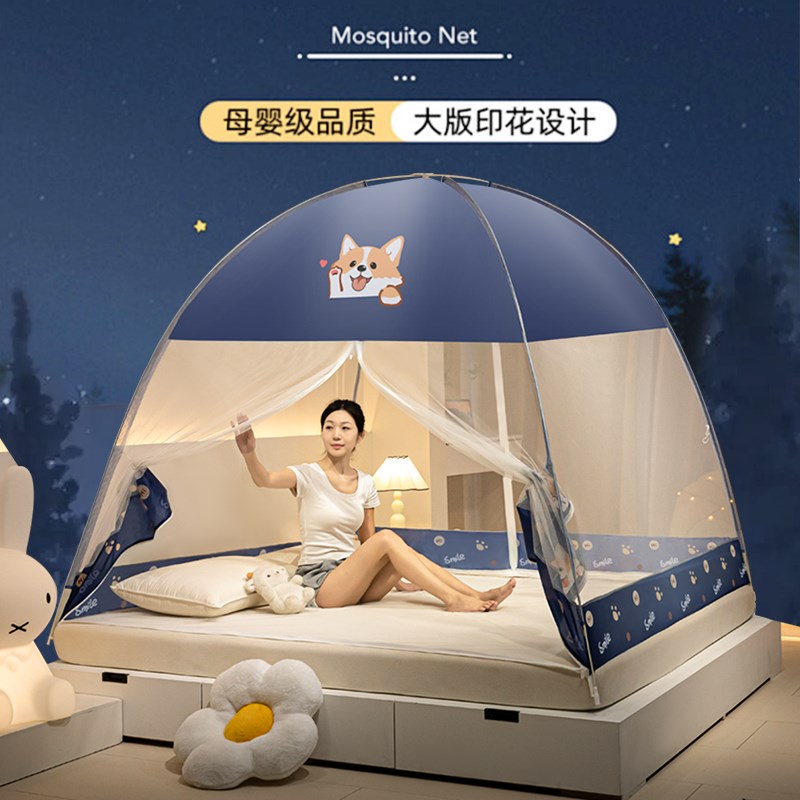 蚊帐家用2025新款蒙古包免安装全罩式防摔纹帐儿童床上帐篷可折叠