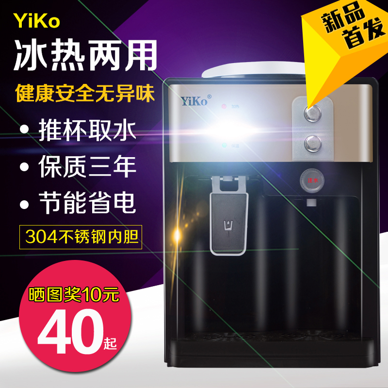 新款饮水机冰热台式制冷热家用宿舍迷你小型节能冰温热特价