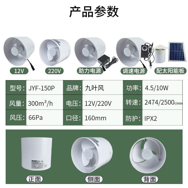 九叶风160圆形管道换气扇酒店家用卫生间PVC管道抽风机强力排风扇