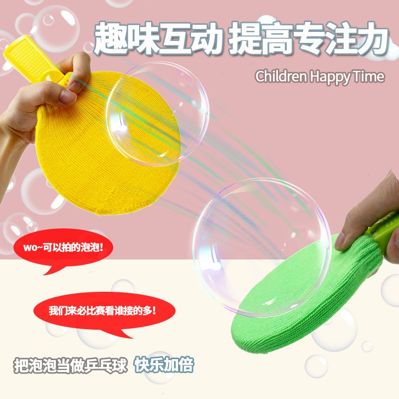 网红泡泡机打乒乓球不易破亲子互动儿童趣味户外玩具针织球拍手套