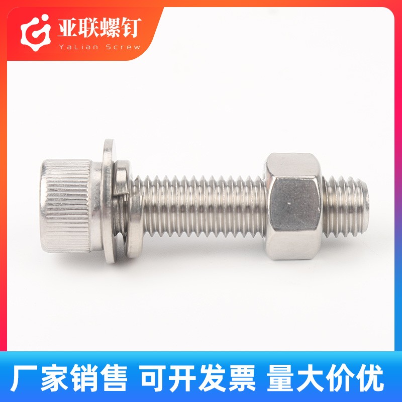 M6M8M10M12M16 316不锈钢圆柱头内六角螺丝螺母套装杯头螺栓A4-70
