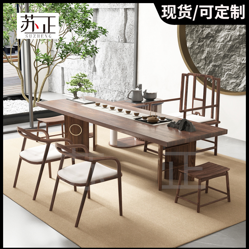 新中式茶桌椅 北美黑胡桃木茶桌实木功夫泡茶桌椅组合定制家具