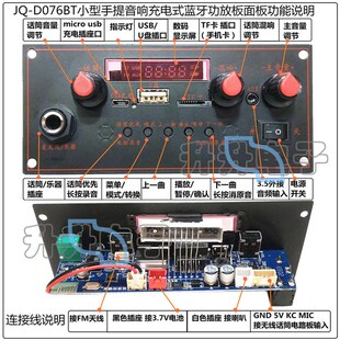 户外蓝牙音箱广场舞插卡u盘3.7V便携式小型手提音响播放器功放板