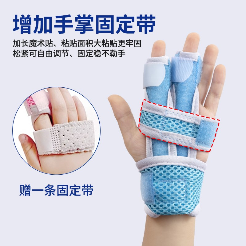 儿童婴儿手指扭伤骨折固定器掌骨固定夹板支具中指指套无名指护指