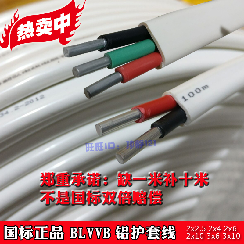 国标家用铝线 电线电缆线2芯 3芯2.5 4 6平方护套线 户外防老化线