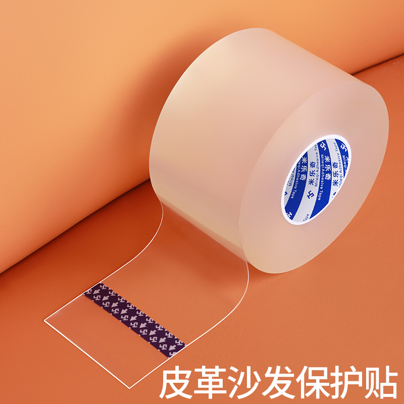 沙发保护贴防猫抓神器透明隐形防猫咪磨爪挠门皮革家具木门防抓贴