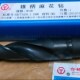 79.5 哈一工优质高速钢锥柄麻花钻头78.5 80.5 81.5