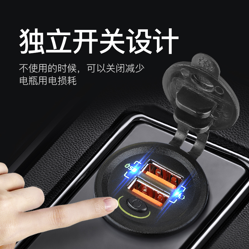摩托车手机充电器快充防水汽车电动车加装改装双usb充电转接口