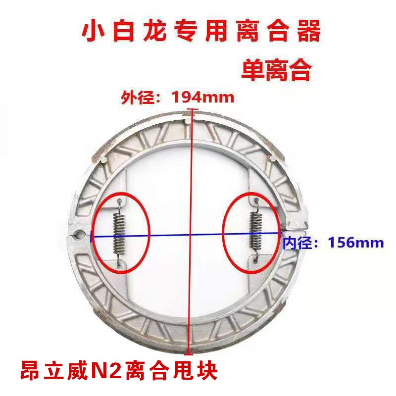 重庆卓格豪斯小白龙昂立威N2 N3甩块式离合蹄块刹车块