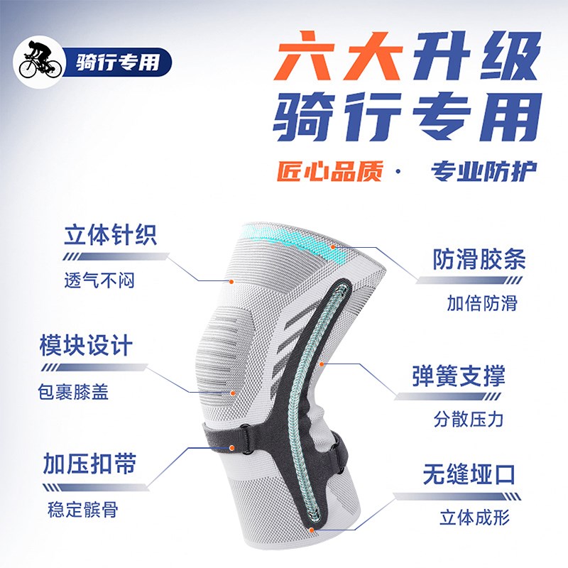 骑行专用护膝膝盖男士护具公路车防风自行车骑车登山车加压护膝套
