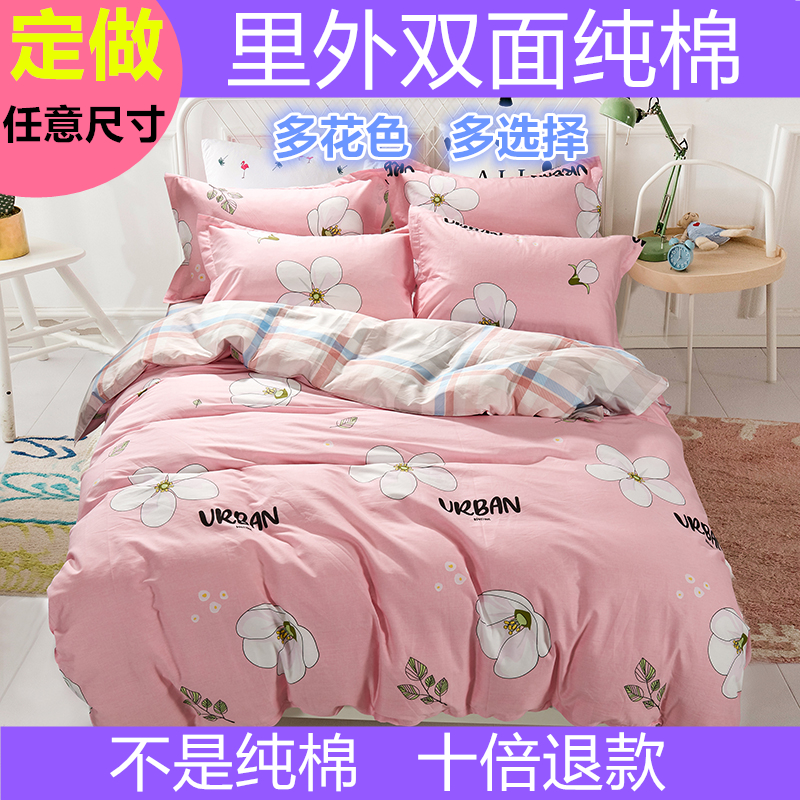 定做被套单件1.5x1.6x1.8x2.0x2.1x2.2x2.3x2.4x2.5全棉被罩