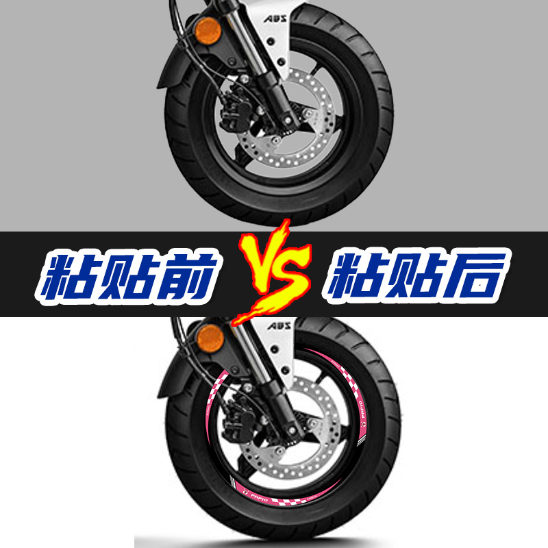 适用春风XO狒狒赛车手改装轮毂反光贴花新款贴花轮圈钢圈防水贴纸