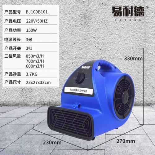 耐德大功率吹风机冷吹干静音除湿吹地毯地面易家用厕所机地机地板