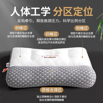 骨科反弓牵引分区护颈椎枕头助睡眠乳胶枕芯家用一对装护颈枕