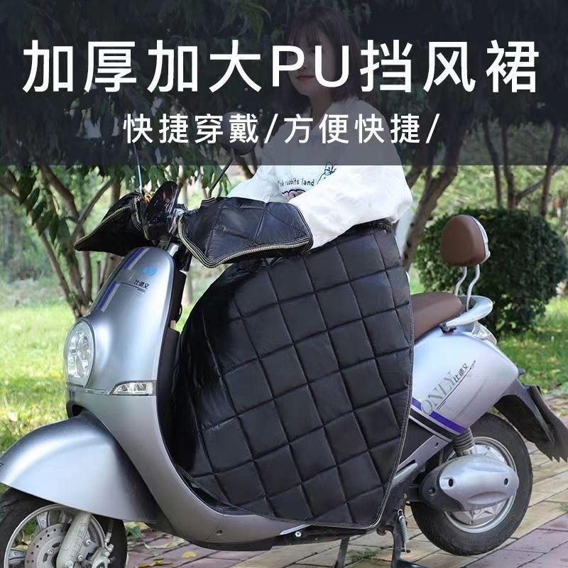 冬天骑电动摩托车防风围裙挡风衣半身裙护腿护膝盖加厚后座挡风被