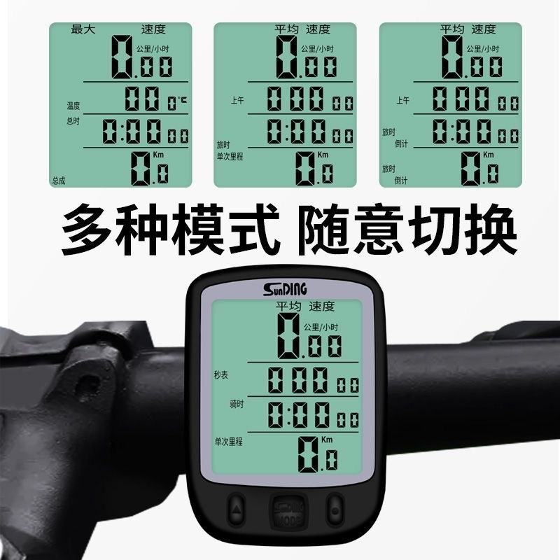 顺东自行车码表山地车公路车速度表防水码表顺东迈速表迈速里程表