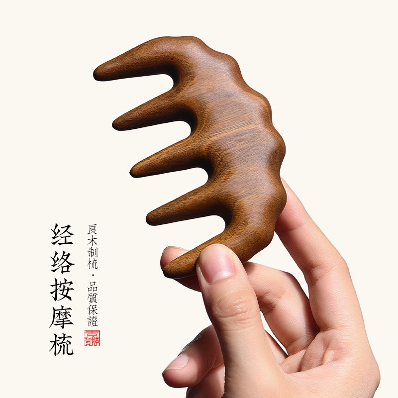 周广胜天然绿檀木梳子送父母经络梳手工雕刻按摩梳创意礼盒定制