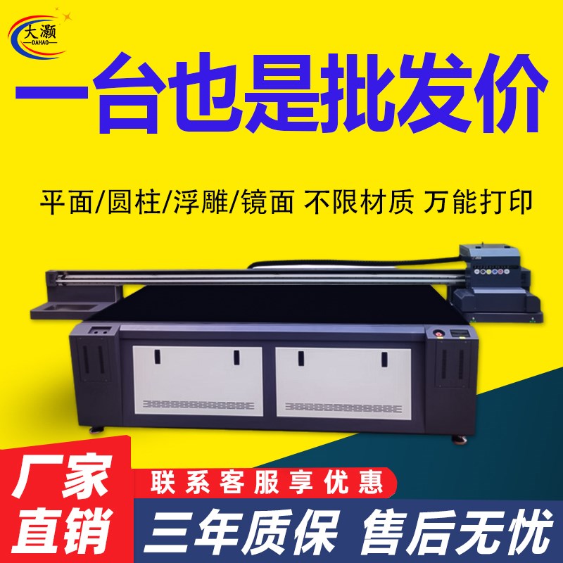 2513uv平板打印机大型五金塑胶皮革徽章奖牌工艺品玩具工业印刷机