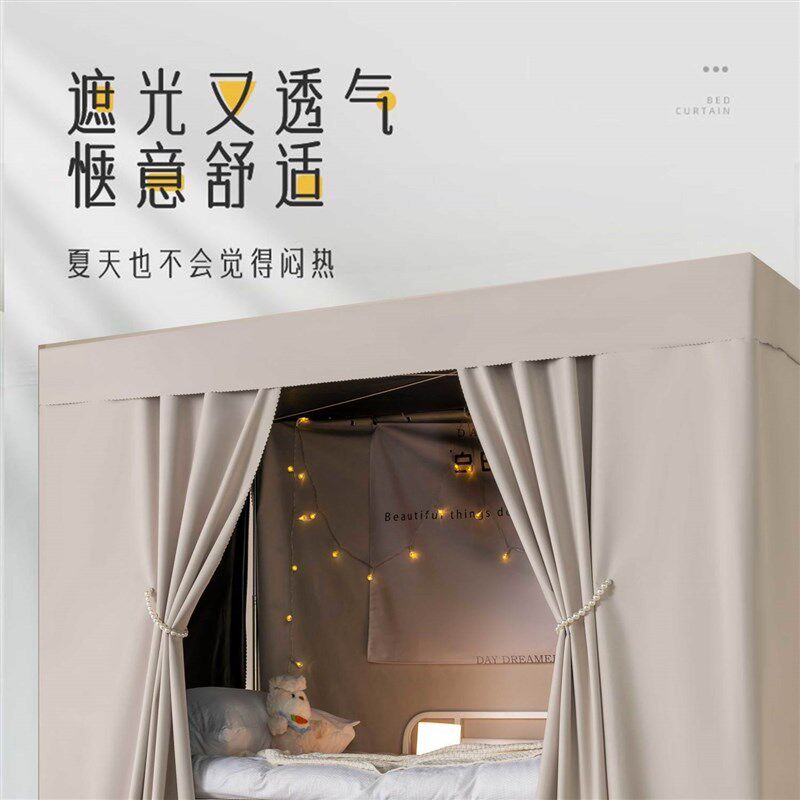 买床帘送支架 大学生宿舍床帘上下铺通用全遮光纯色不透光超厚