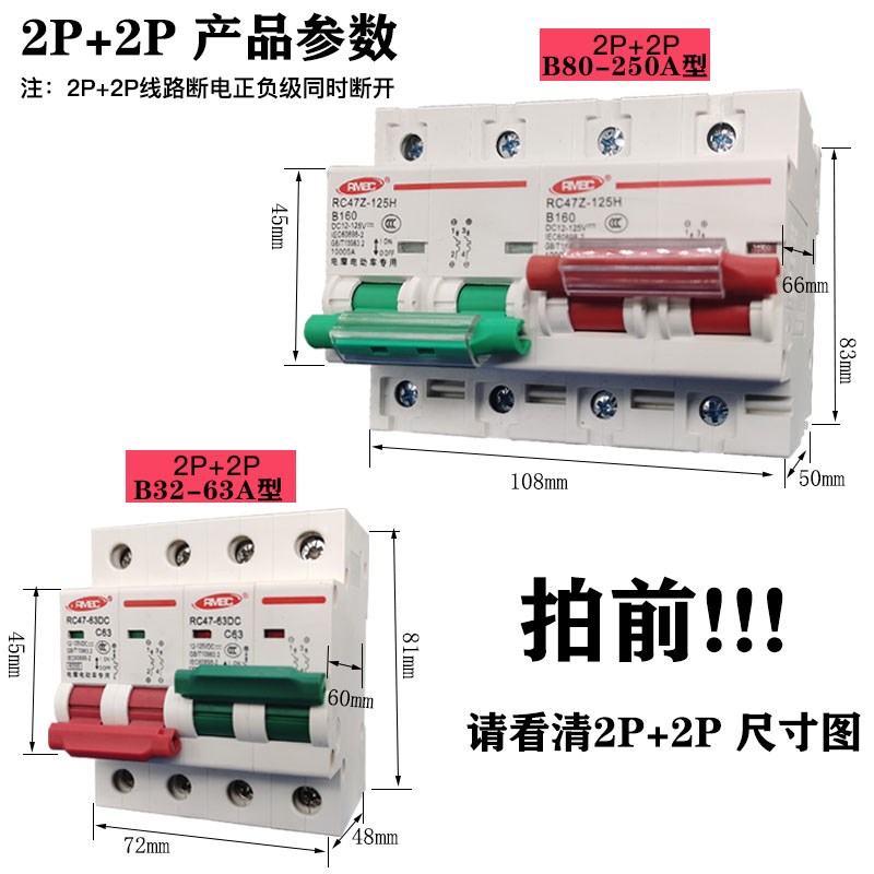 电动车2组电池切换开关24V48V72V双电池二进一出直流互锁开关100A