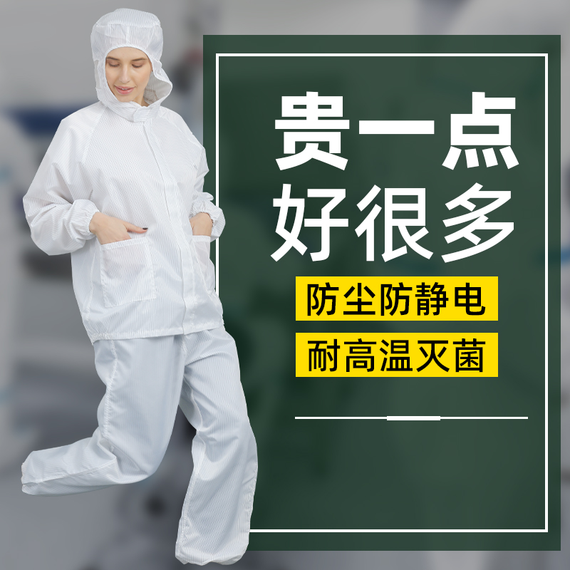 白色工厂防尘衣服工作服工业粉尘分体女透气防护服连体全身无尘服