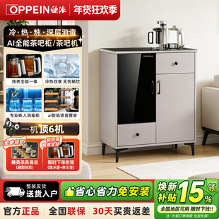 欧派茶吧机冷热饮水机高端实木茶吧柜烧水煮茶一体机智能语音