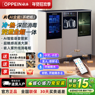 欧派家居2026新款高端家用茶吧机消毒烧水煮茶一体餐边柜茶吧柜