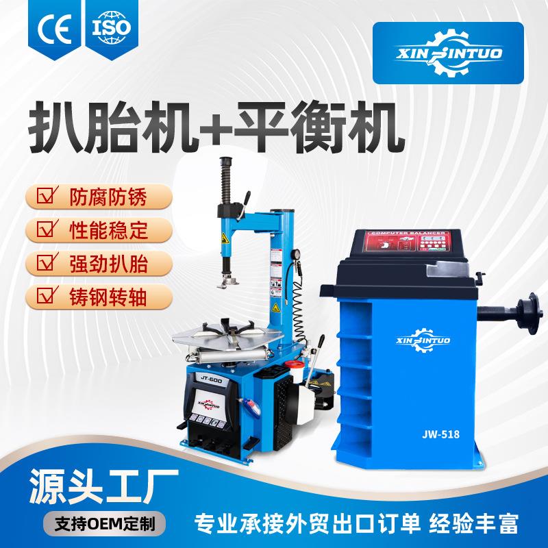 汽车轮胎扒胎机平衡机拆装防爆胎扁平胎摩托车全自动拆胎动平衡仪