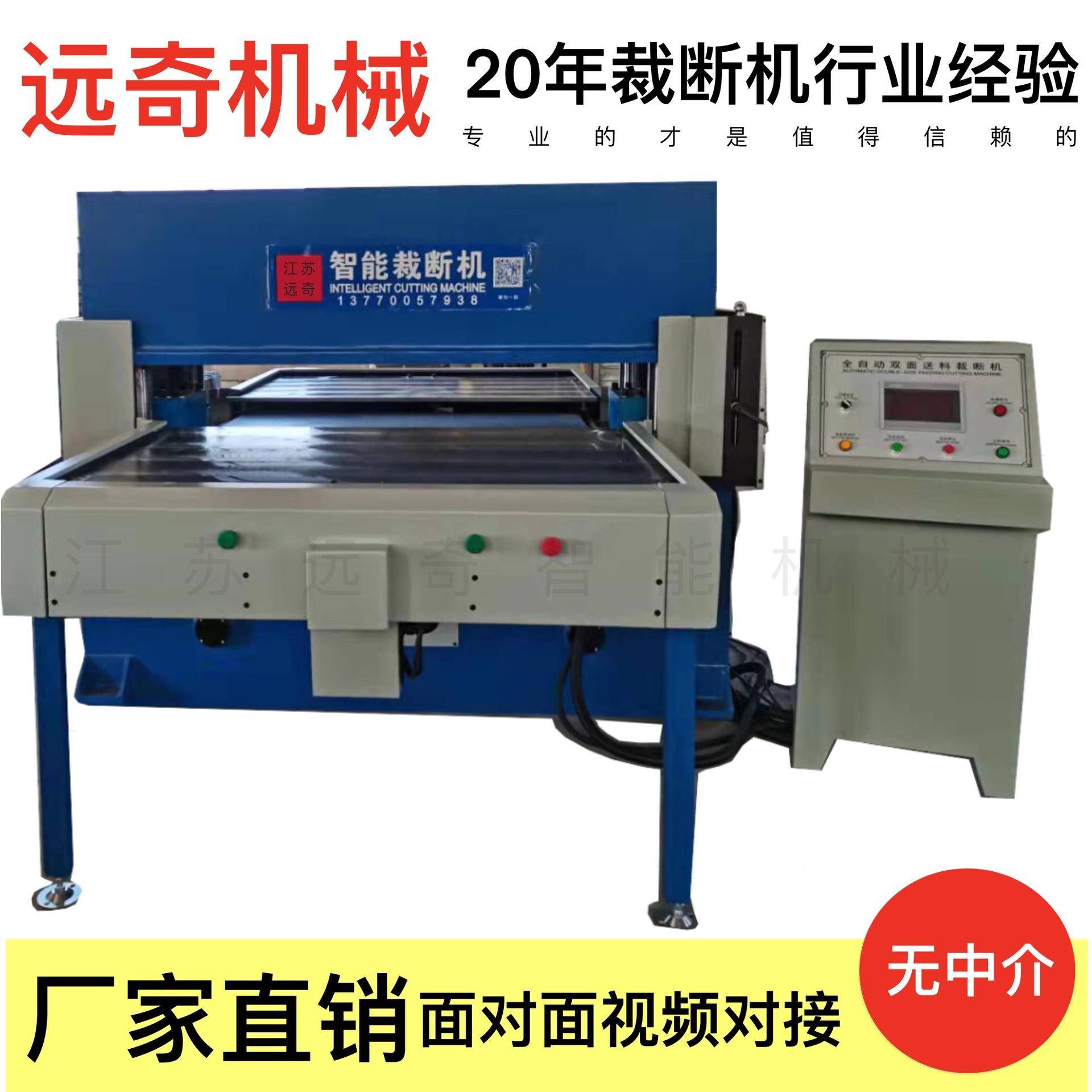 全自动双工位吸塑珍珠棉自动送料液压四柱裁断机下料机快速