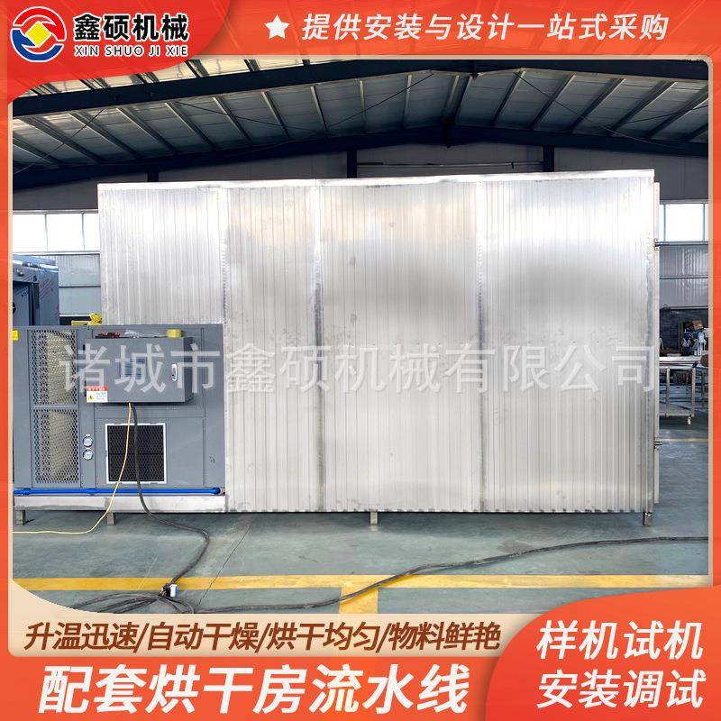 厂家供应全自动桂圆烘干机海产品干燥设备空气能热泵烘干房现货