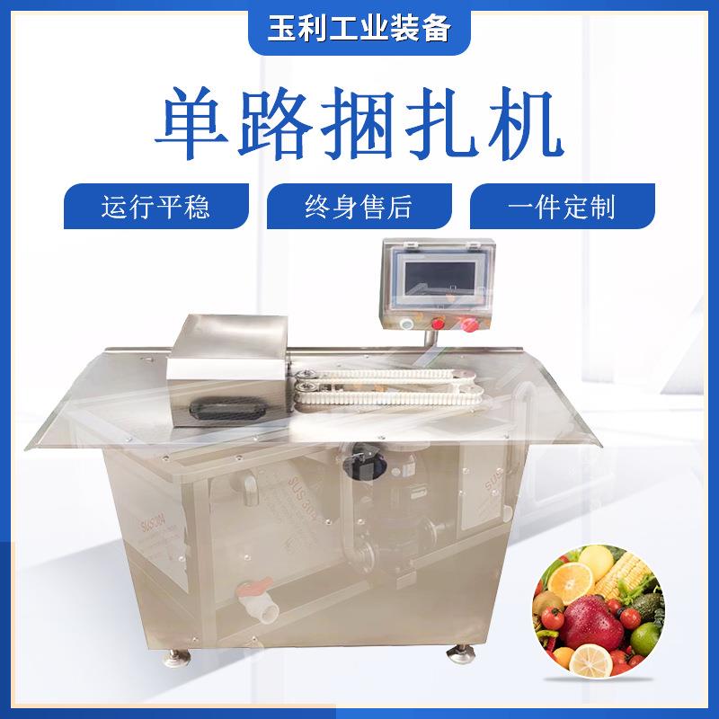 不锈钢灌肠扎线机单路双路香肠扎线机风干肠打结捆扎机