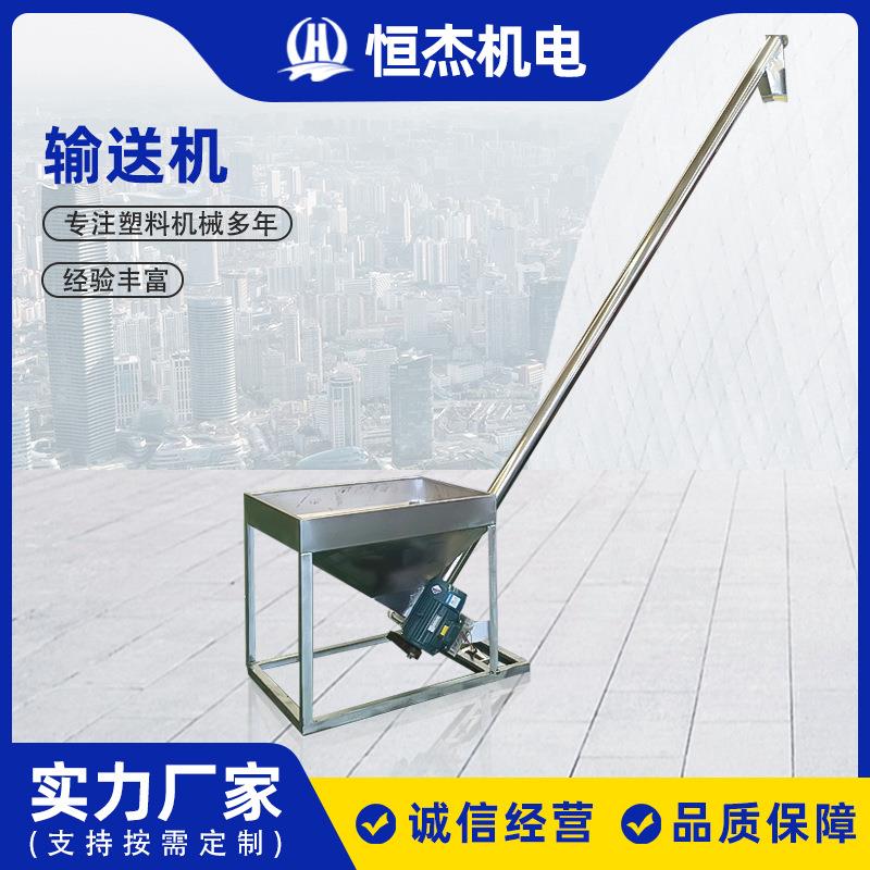 厂家粮食螺旋输送机玉米小麦上料机倾斜式输送机