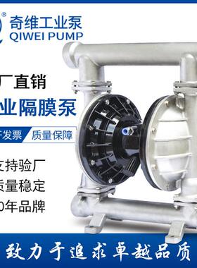 直销供应QBY3-80/100304不锈钢气动隔膜泵厂家质量三包