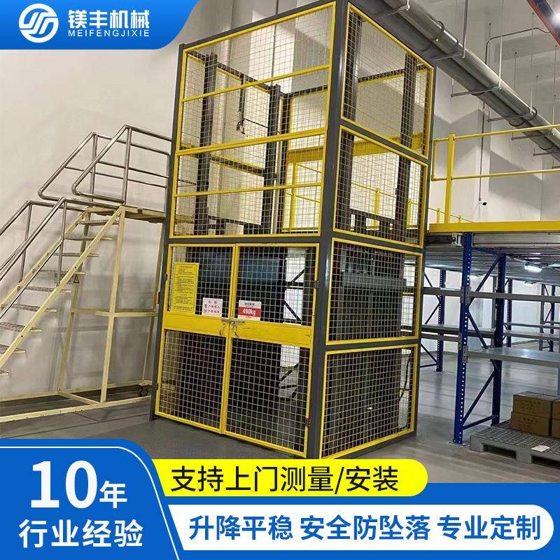 工厂液压货梯大型固定式升降平台东莞深圳安装导轨式升降货梯