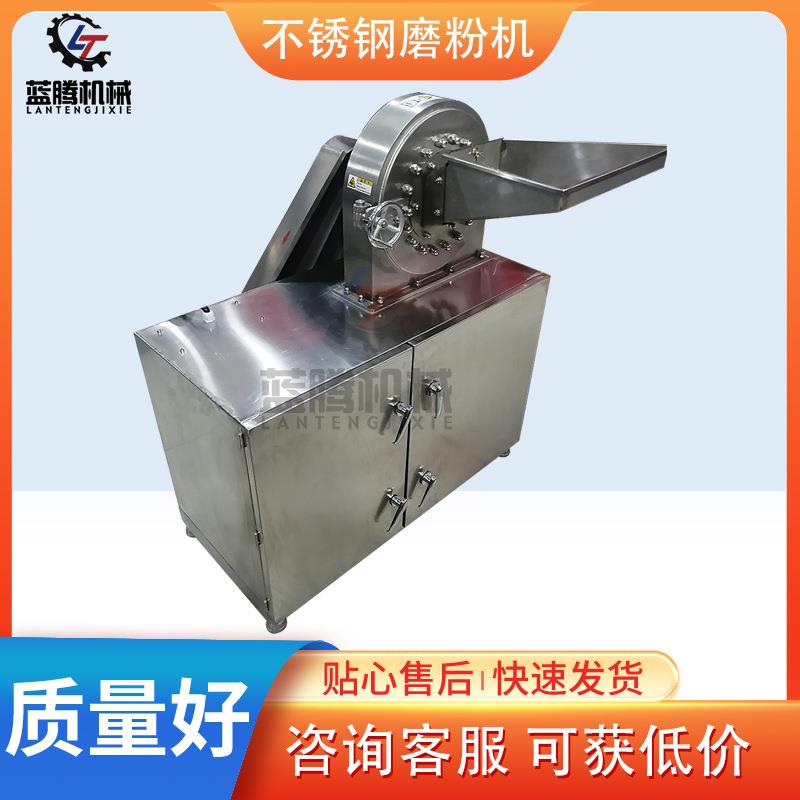 供应不锈钢中药材磨粉机水冷式化工原料粉碎机不锈钢多功能打粉机