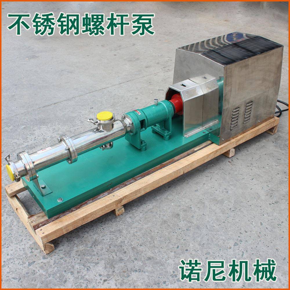 直供全新GW系列不锈钢螺杆泵防水卫生型单螺杆泵304材质