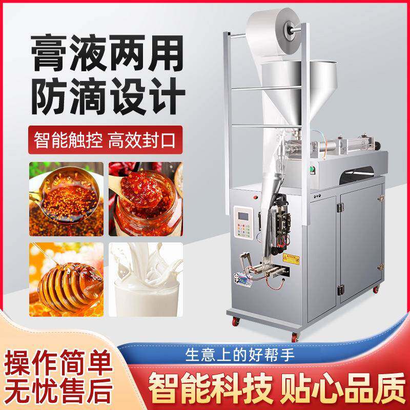全自动酱料膏体液体灌装机辣椒油凉皮调料水蜂蜜酱油醋火锅底料